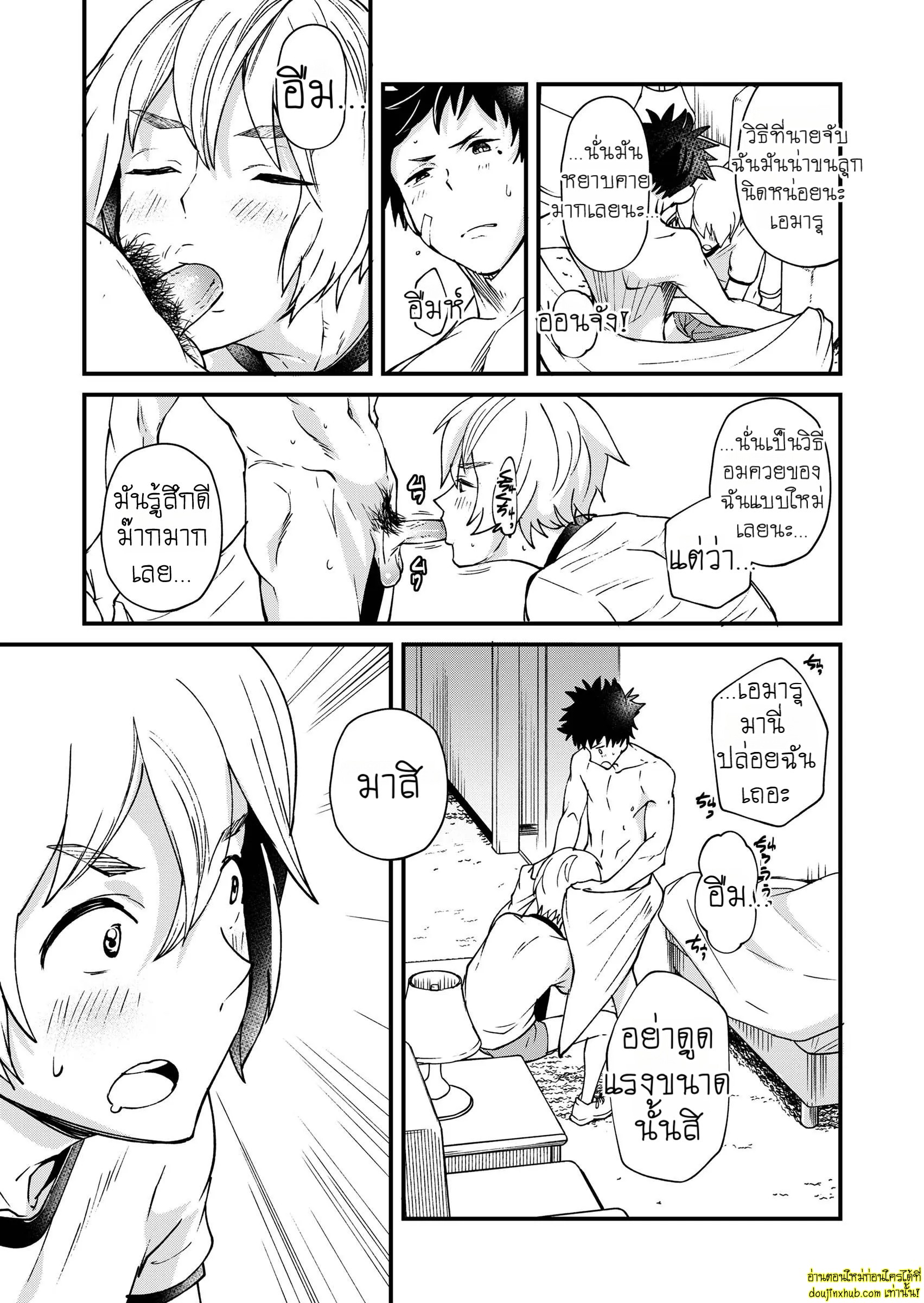 รักเงียบๆของสองหนุ่ม-30